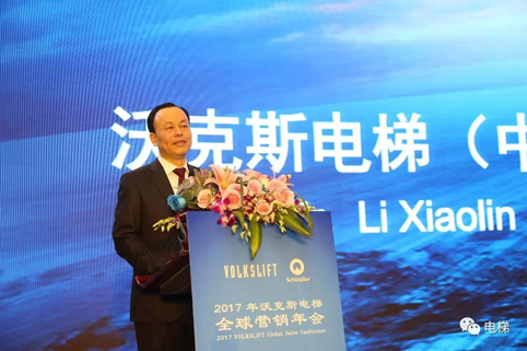 沃克斯IM(中国)公司年会
